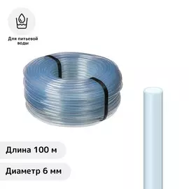 Шланг пищевой, пвх, d = 6 мм, l = 100 м