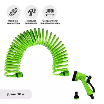 Шланг поливочный спиральный, 10 м, быстросъемный, с поливочным пистолетом и штуцером, зеленый, greengo