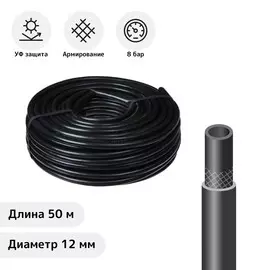 Шланг поливочный, пвх, 12 мм (1/2