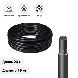 Шланг, пвх, d = 19 мм (3/4