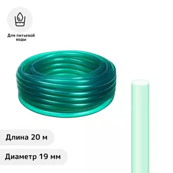 Шланг, пвх, d = 19 мм, l = 20 м, пищевой, зеленый