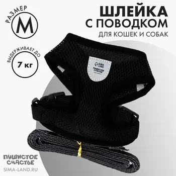 Шлейка дышащая с поводком и светоотражающей нашивкой, m, ош 33, ог 32-43, черная