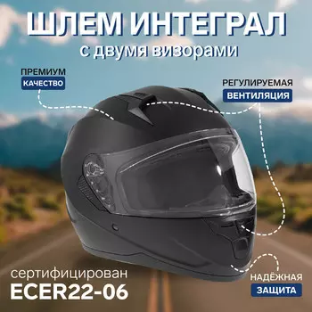 Шлем интеграл с двумя визорами, размер xxl (61), модель bld-m67e, черный матовый