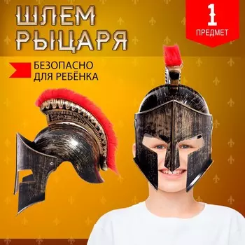 Шлем рыцаря