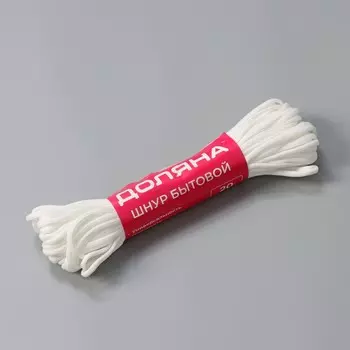 Шнур бытовой доляна, полиэфир, d=4 мм, 20 м, цвет белый