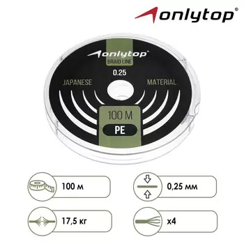 Шнур onlytop universal x4, диаметр 0.25 мм, тест 17.5 кг, 100 м, темно-зеленый