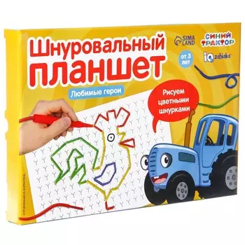 Шнуровальный планшет