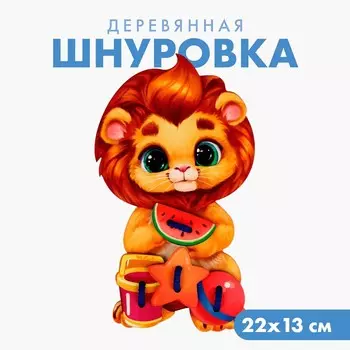 Шнуровка
