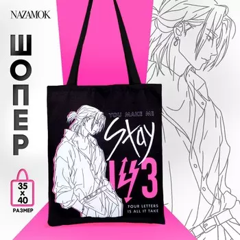 Шопер детский для девочки без застежки, черный