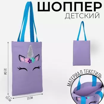 Сумка шопер детский для девочки