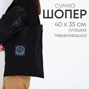 Шопер с голографической нашивкой emoji