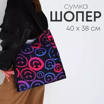 Шопер с нашивкой nazamok