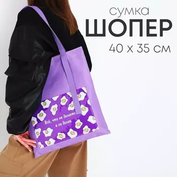 Сумка шопер текстильный