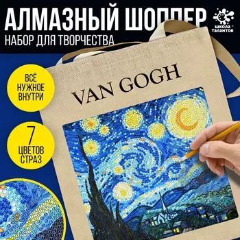 Алмазная мозаика на шоппере для детей