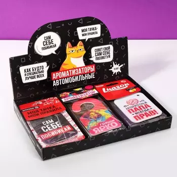 Ароматизаторы в машину luazon