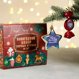 Шоубокс с ёлочными игрушками