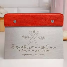 Шпатель кондитерский