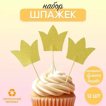 Шпажки