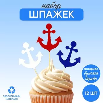 Шпажки