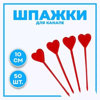 Шпажки