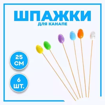 Шпажки