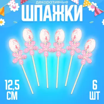 Шпажки на пасху