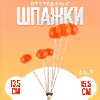 Шпажки топперы