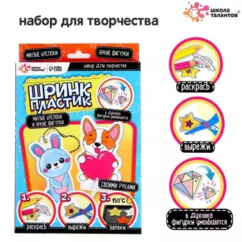 Шринк пластик