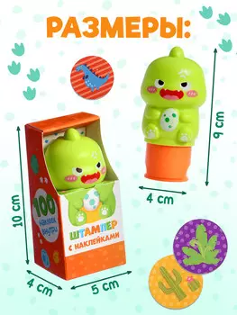 Штампер с наклейками