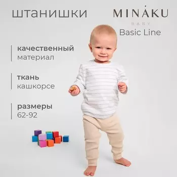 Штанишки