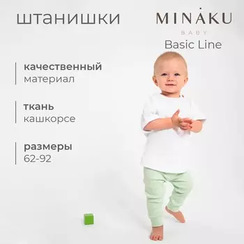 Штанишки