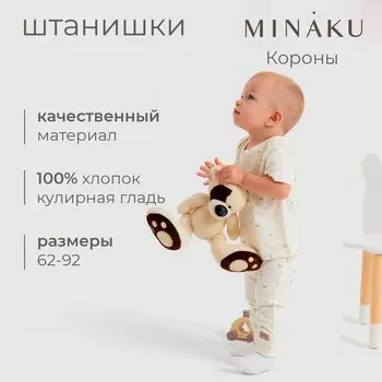Штанишки