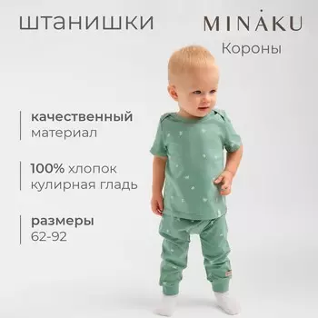 Штанишки