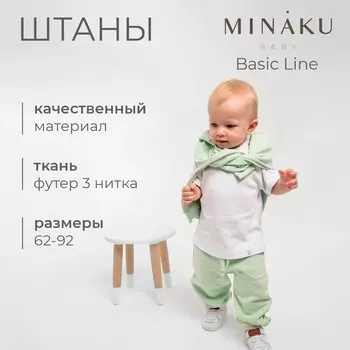 Штаны