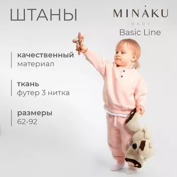 Штаны
