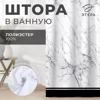 Штора для ванной