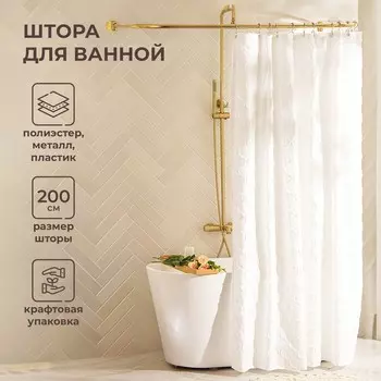 Штора для ванной двойная