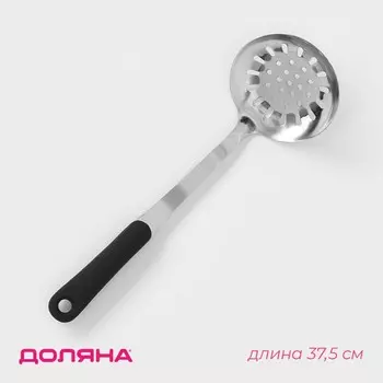 Шумовка доляна home, h=37.5 см, нержавеющая сталь, толщина 3 мм
