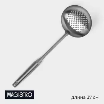 Шумовка magistro luxe, 3712.5 см, нержавеющая сталь, цвет серебряный