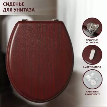 Сиденье для унитаза с крышкой