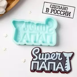 Силиконовая форма