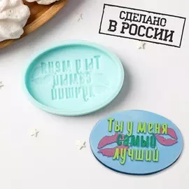 Силиконовая форма