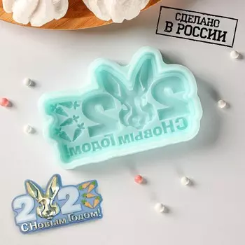 Силиконовая форма
