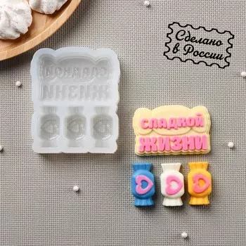 Молд для заливки