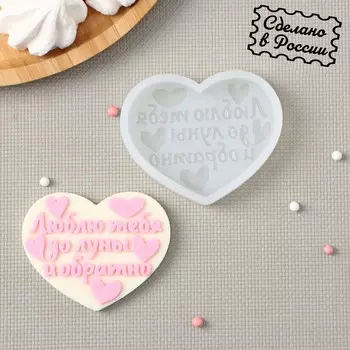 Силиконовая форма