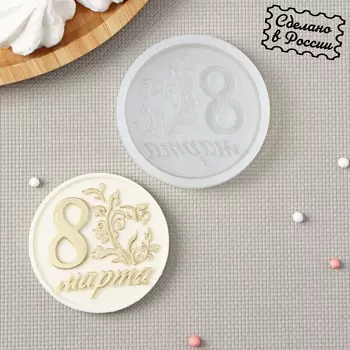Силиконовая форма