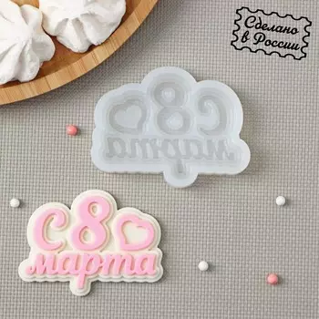 Силиконовая форма
