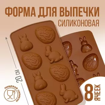 Силиконовая форма