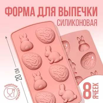 Силиконовая форма