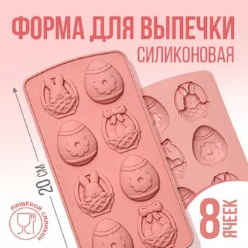 Силиконовая форма